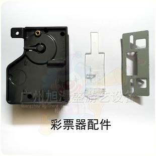 出票器配件彩票器面板速锐X4外壳TL-001B出票器外壳面板