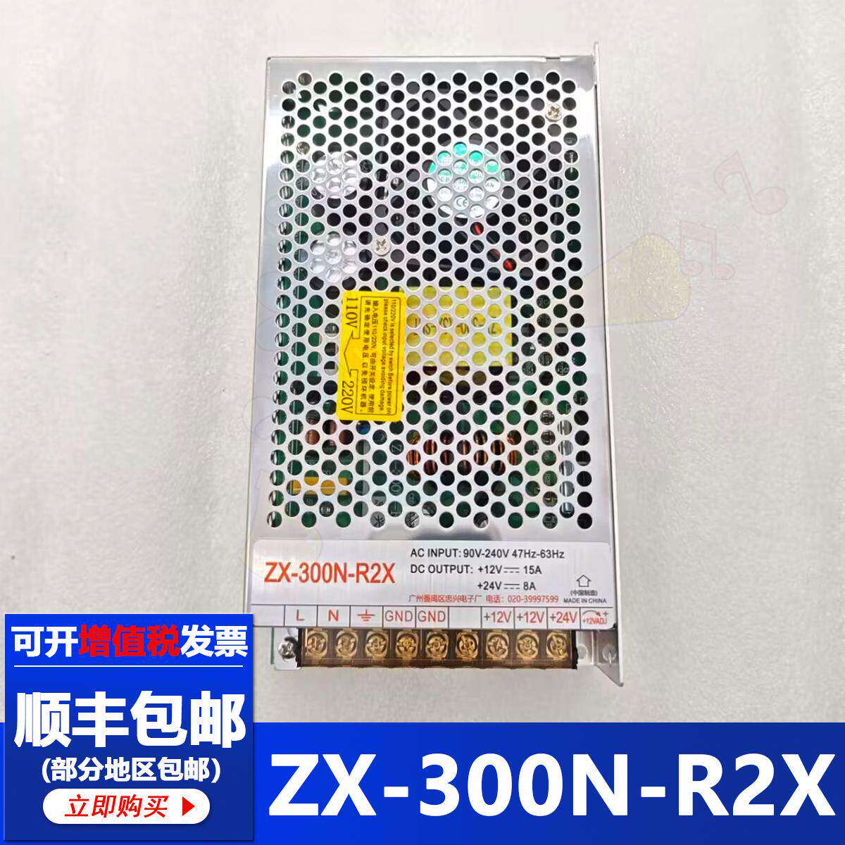ZX-300N-R2X电源盒配件游戏机力达豪华娃娃机公仔礼品开关变压器