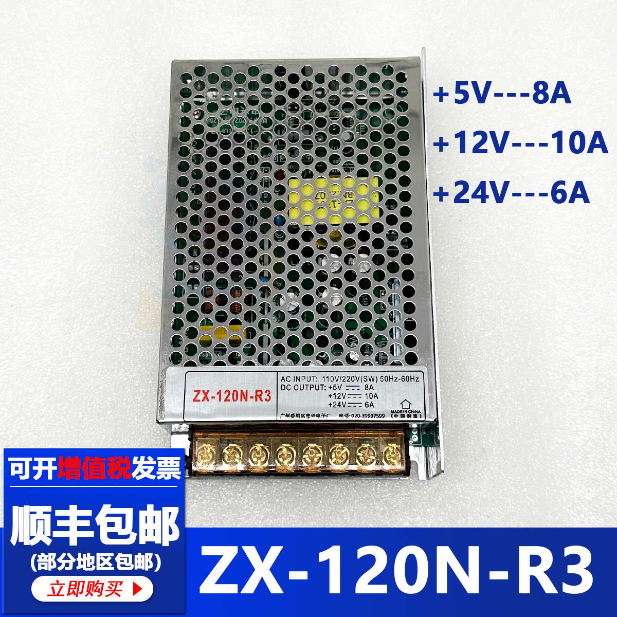 精品娃娃机电源盒夹公仔礼品游戏机通用大功率ZX-120N-R3电源盒