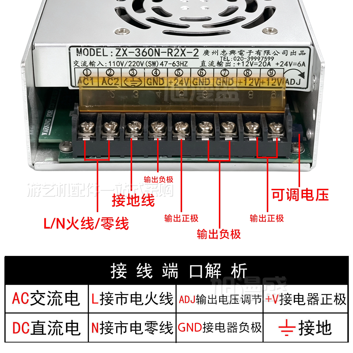 ZX-360-R2X-2电源盒娃娃机PP虎公仔礼品机电源盒游戏机开关电源