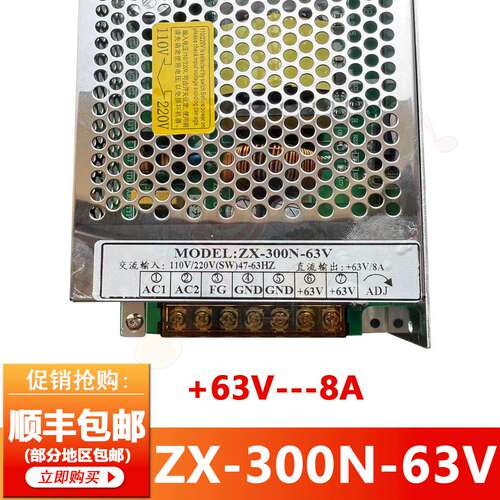ZX-300N-63V电源盒配件游戏机娃娃机礼品机63V插针式开关变压器