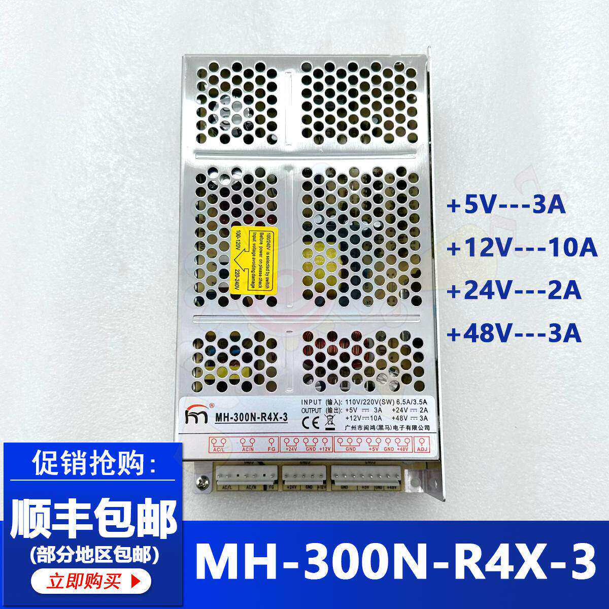 宜尔商娃娃机电源盒 MH-300N-R4X-3公仔机礼品机抓烟机48V电源盒