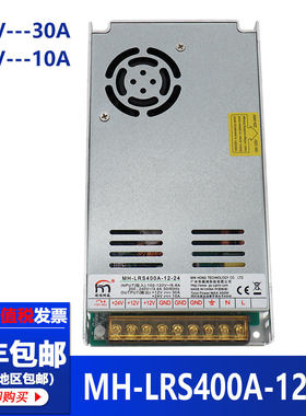 闽鸿MH-LRS400A-12-24电源盒游戏机娃娃机开关电源2点输出