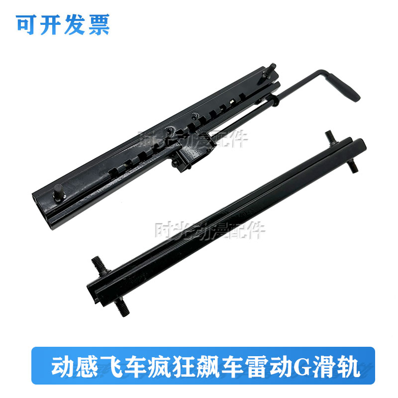 滑道疯狂飙车座椅极速游戏机