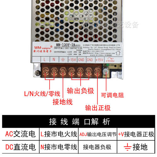 WM-120Y-2A直流开关电源盒