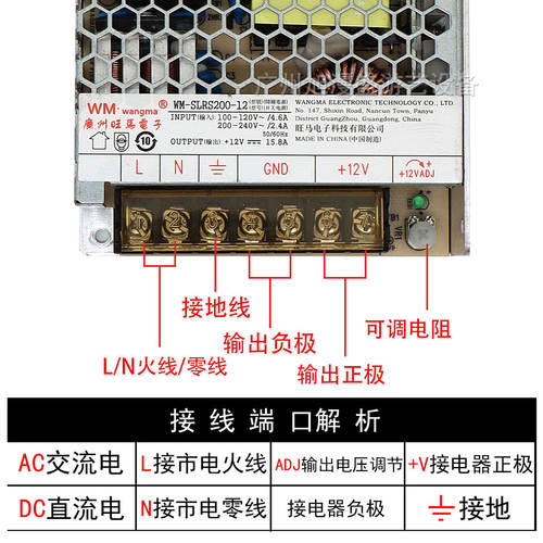 WM-SLRS200-12电源游戏机电源