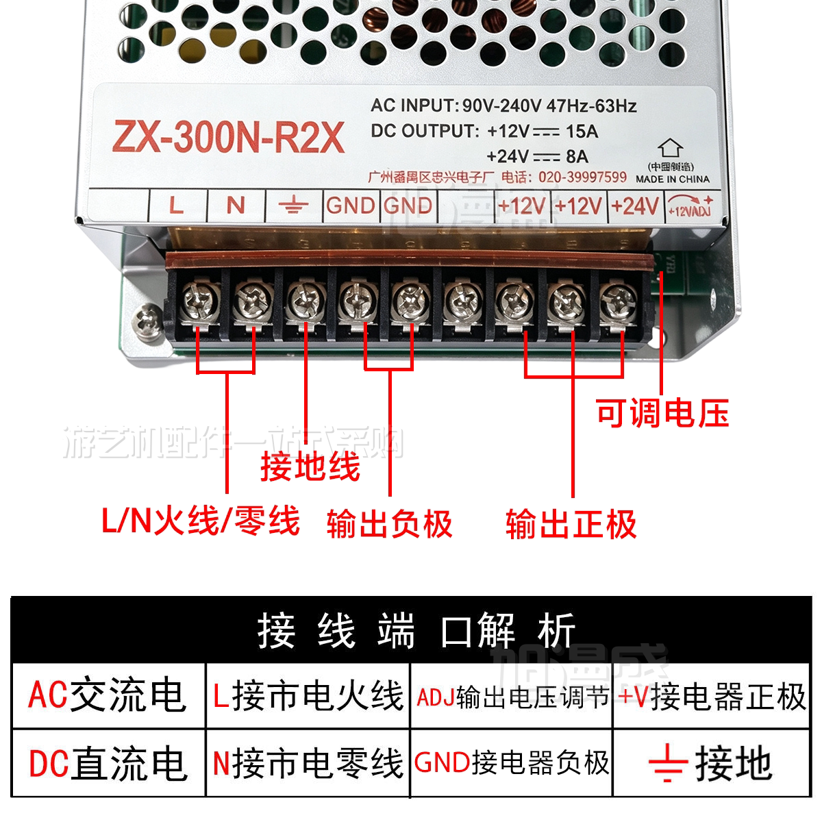 忠兴ZX-300N-R2X电源礼品机抓烟机公仔娃娃机电源盒游戏机变压器