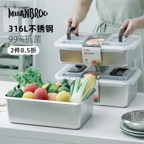 芬兰MISANBROO不锈钢保鲜盒
