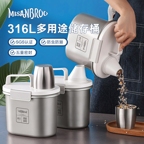 MISANBROO抗菌大米桶粮食密封桶