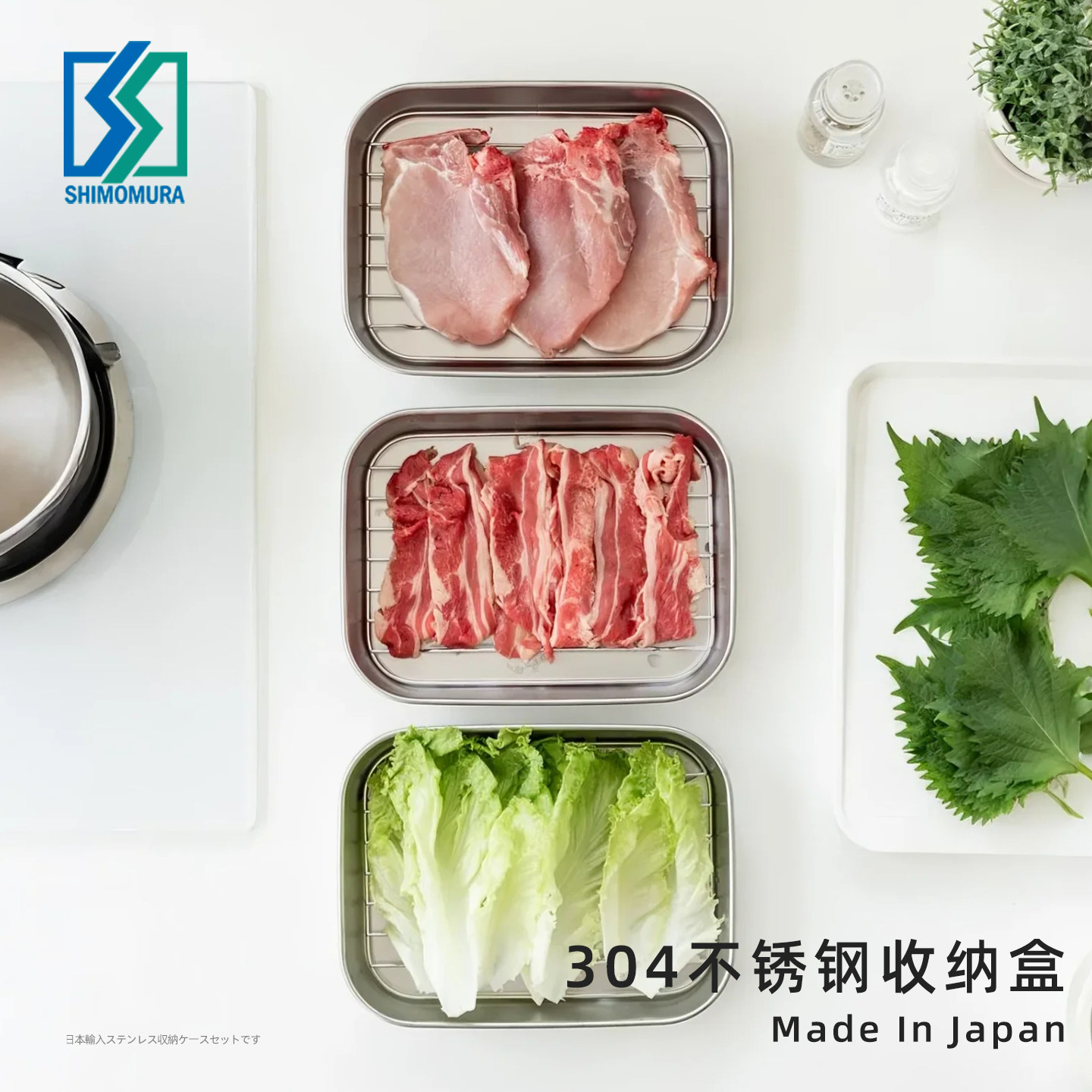 日本进口下村304不锈钢保鲜容器厨房料理腌肉烧烤露营备菜密封盒