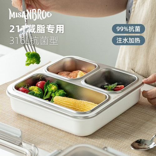 211减脂饭盒注水加热分格定量