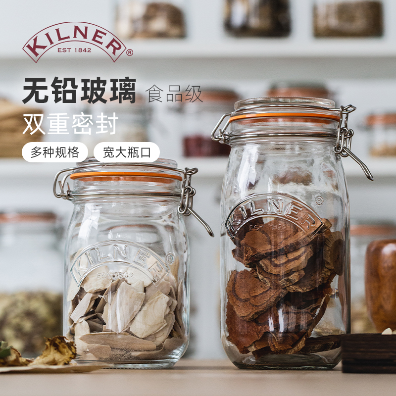 中草药收纳密封罐食品级无铅玻璃