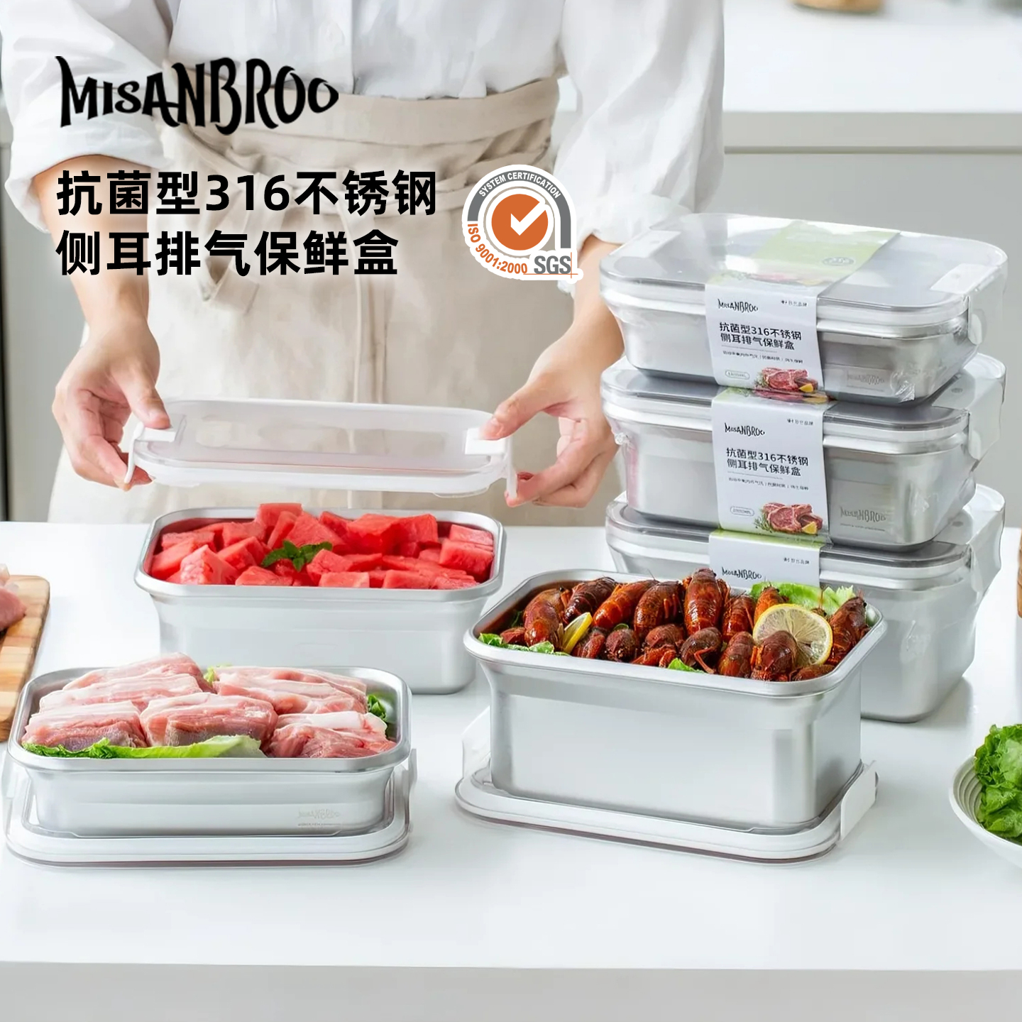 米膳葆316不锈钢冰箱备菜收纳盒