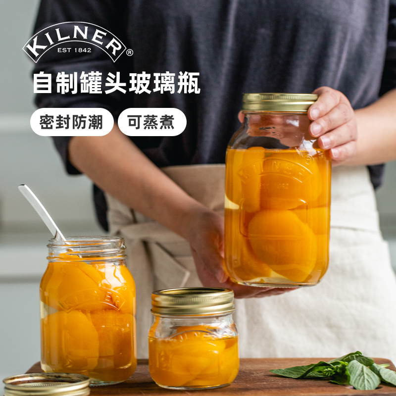英国kilner罐头空罐子食品级黄桃专用玻璃瓶收纳储存装蜂蜜密封罐,厨房/烹饪用具,密封罐,淘宝优惠券,粉丝福利购,淘宝优惠卷