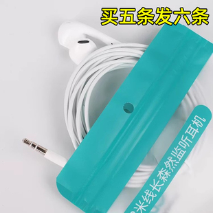 森然监听耳机3米线长 二代入耳式白色主播直播耳机耳塞播吧