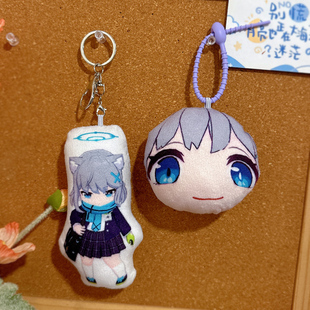 蔚蓝档案砂狼白子表情包语音挂件录音玩偶毛绒钥匙扣来图定制周边