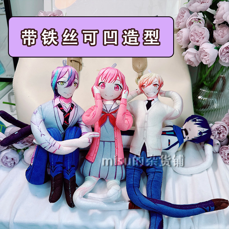凤笑梦老鼠干玩偶神代类周边人形语音挂件定制棉花娃娃世界计划图片