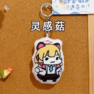 王小桃高松灯灵感菇语音挂件发声玩偶钥匙扣来图定制录音团子定做