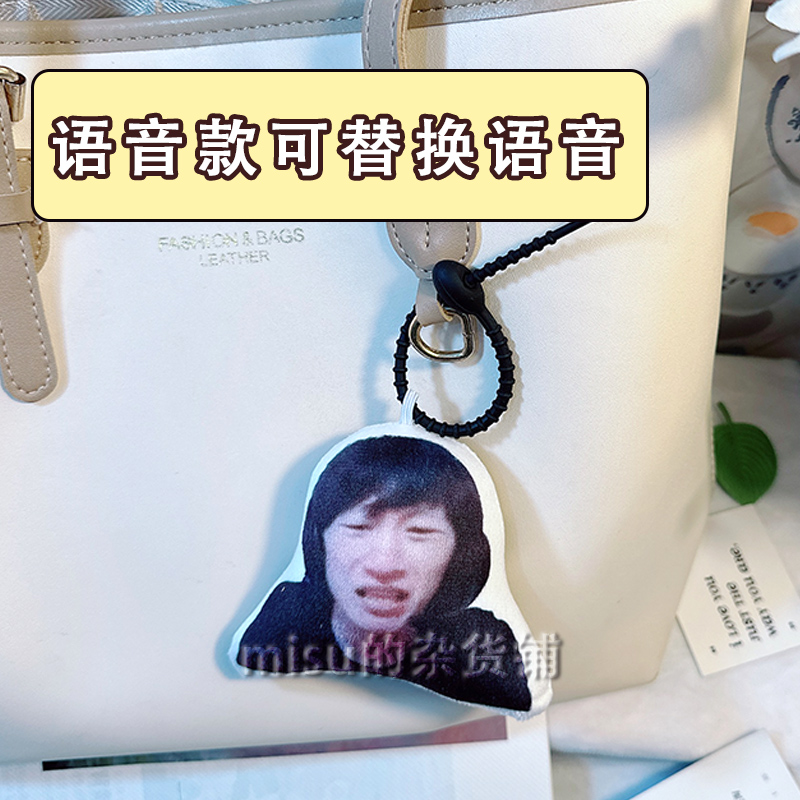 候国玉otto语音挂件鬼叫鬼畜发声玩偶唱歌名场面定制周边钥匙扣