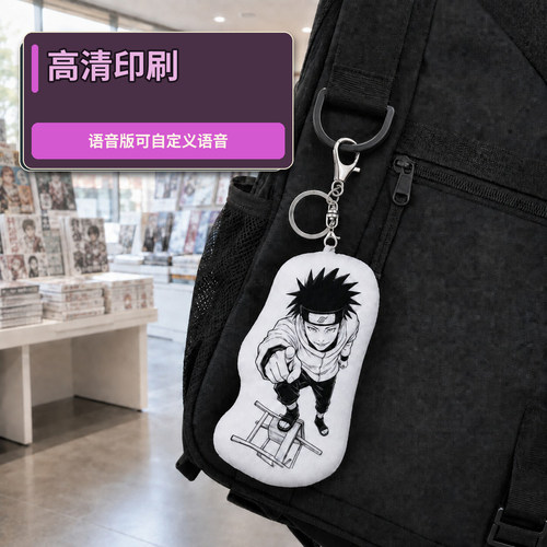 火影木叶发声玩偶霸之意志佐助毛绒语音挂件可录音钥匙扣包包挂饰
