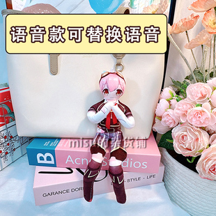 永雏塔菲铁丝语音玩偶抽象老鼠干发声挂件表情包定制动漫周边整活