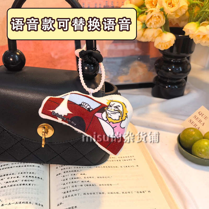 羊爸撞大运语音挂件sans三角符文发声玩偶动漫游戏周边包挂饰定制