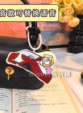 羊爸撞大运语音挂件sans三角符文发声玩偶动漫游戏周边包挂饰定制