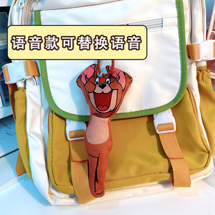 杰瑞干 真棒语音挂件猫和老鼠鬼畜谢谢你发声玩偶表情包定制包挂