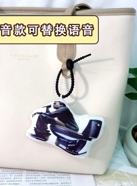 youarebeautiful呕吐版恶搞抽象玩偶柯克语音挂件包挂饰钥匙扣