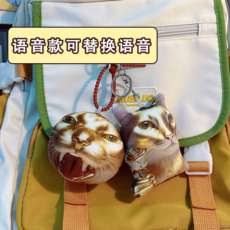 毛绒挂件填充饱满来图定制