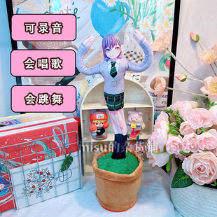 高松灯老鼠干发声玩偶妖娆花跳舞玩具录音娃娃mygo周边整活定制