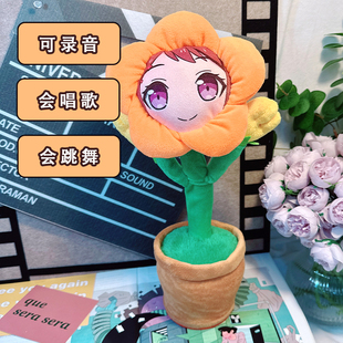 户山香澄妖娆花语音玩偶少女乐团派对周边定制bangdream抽象玩具