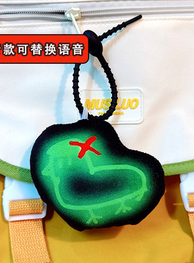 绿色神秘鸠鸠语音挂件Phigros绿鸠结算音乐发声玩偶定制钥匙扣