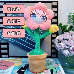 巡音流歌妖娆花语音玩偶luka世界计划动漫周边定制抽象发声玩具