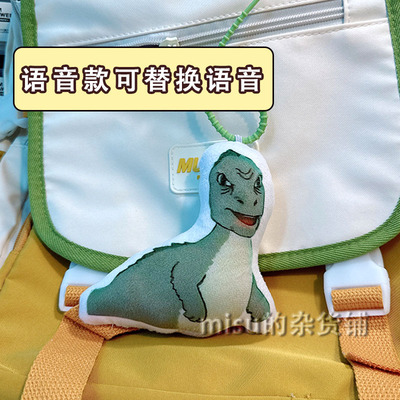 毛绒挂件填充饱满来图定制