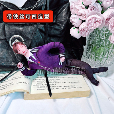 成毅老鼠干定制人形抽象玩偶语音挂件铁丝娃娃爱豆应援整活玩具