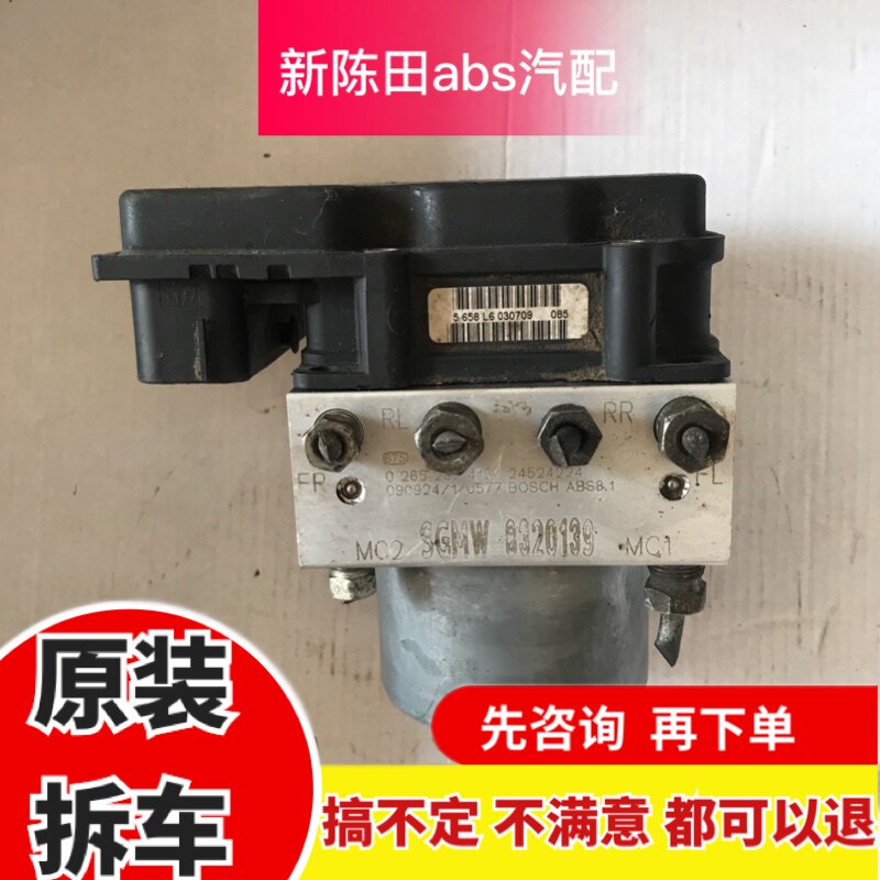 适用于雪佛兰乐风乐驰乐聘科鲁兹老景程新赛欧ABS泵刹车总成模块