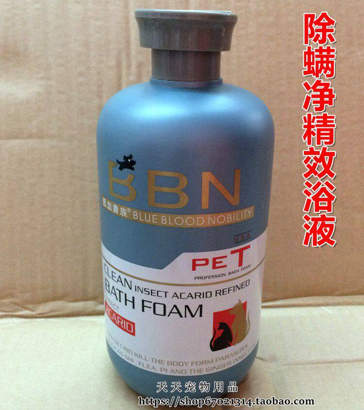 蓝血贵族bbn虫螨净精效宠物浴液1000ml 宠物猫狗灭螨除虫全效香波