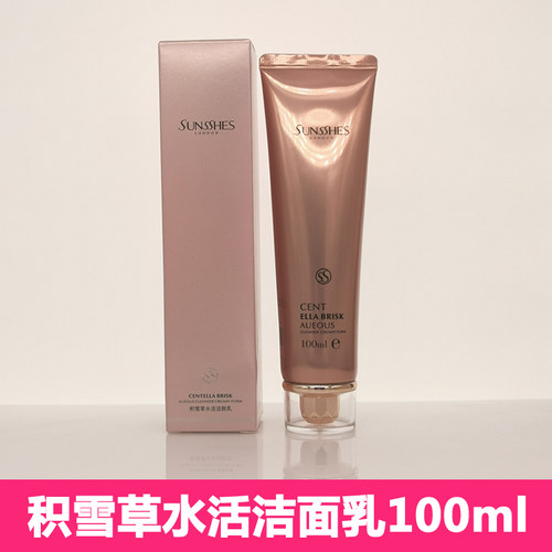 圣蜜莱雅积雪草水活洁颜乳100g温和洁面弱泡提亮不紧绷洗面奶正品