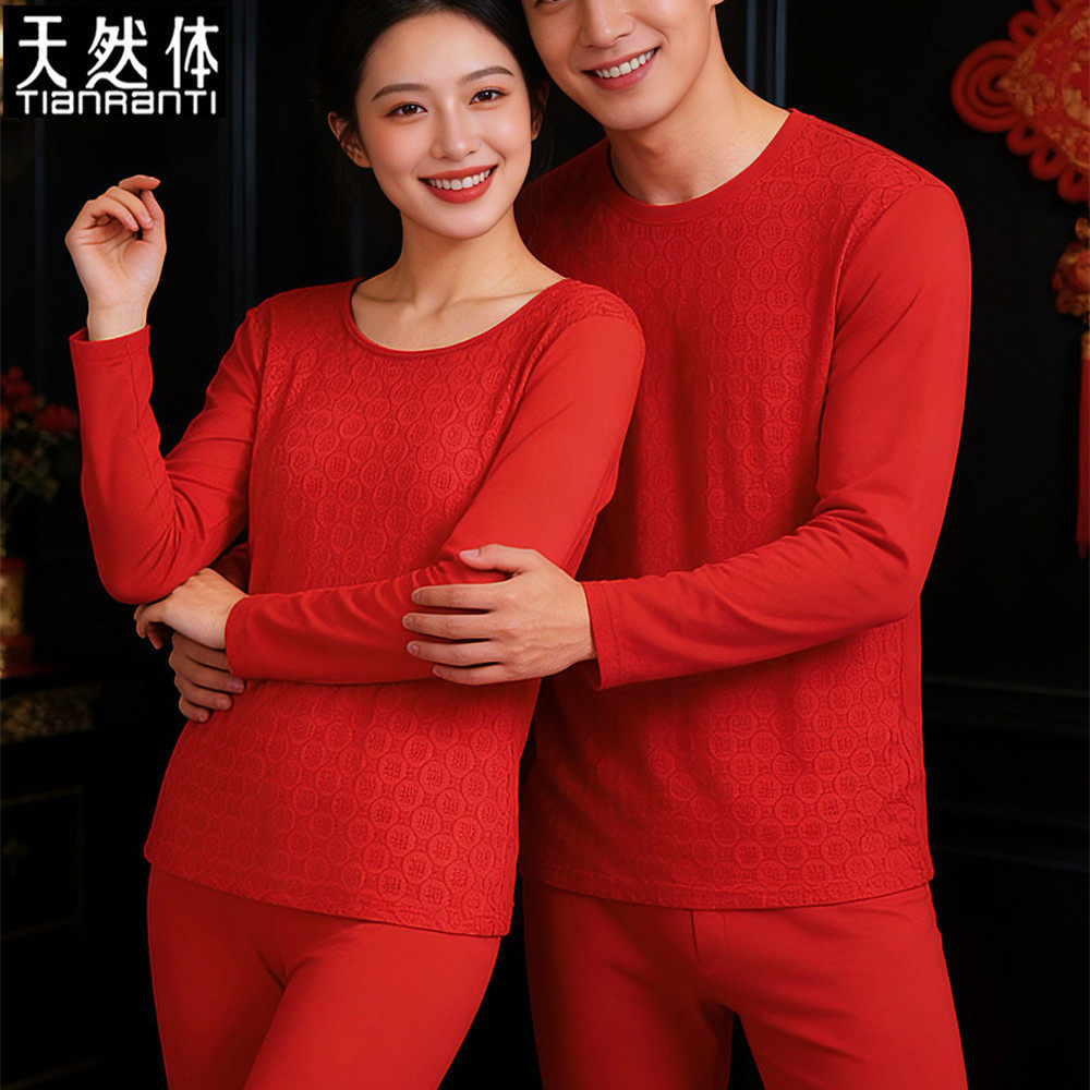 天然体大红色秋衣秋裤套装男女立体福字鸿运本命年套装保暖内衣