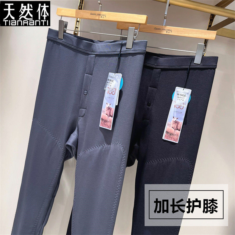 天然体秋冬轻薄保暖裤棉裤男
