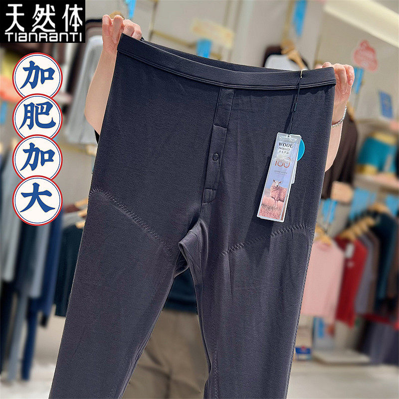天然体秋冬加大版保暖裤男士加肥加大码护膝贴片保暖裤棉裤TQ3361