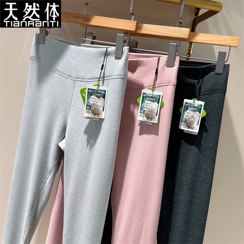 天然体秋冬羊毛保暖裤紧身打底裤