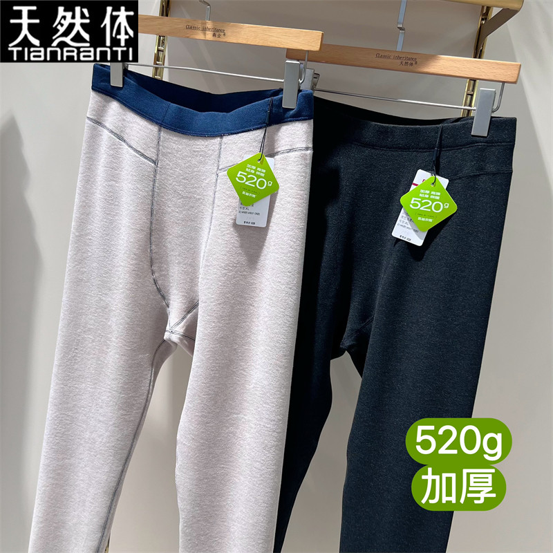 天然体冬季520克单层加厚保暖裤
