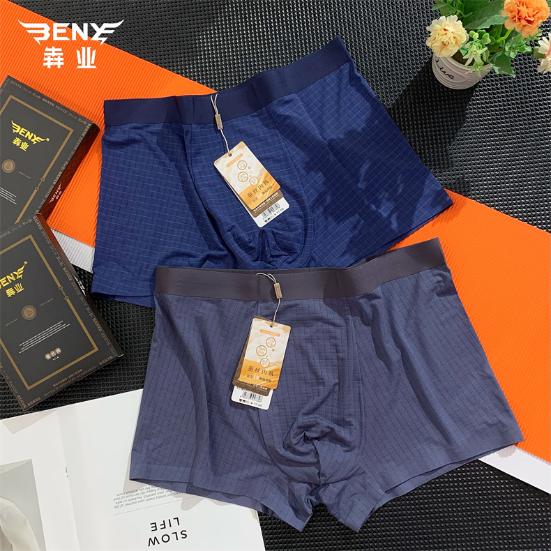 男士莫代尔抗菌内裤蚕丝裤