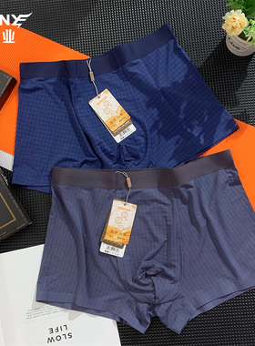 犇业新款男士内裤莫代尔蚕丝抗菌透气无痕平角裤四角裤B3234/6440