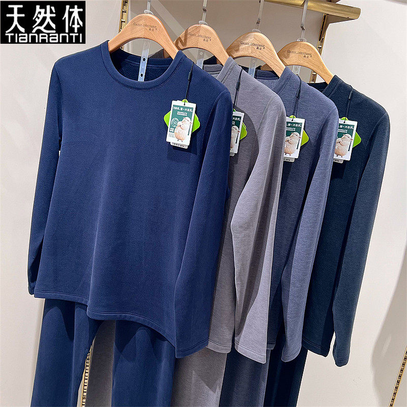 天然体冬季加厚保暖衣套装男
