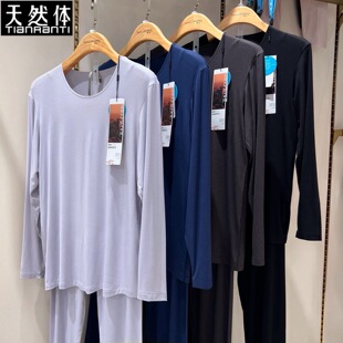 圆领打底衣衬裤 男士 8663AB 保暖内衣套装 天然体秋冬超薄秋衣秋裤