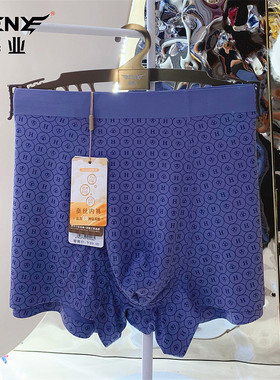 犇业新款莫代尔蚕丝宽松透气时尚潮流四角裤头B3213