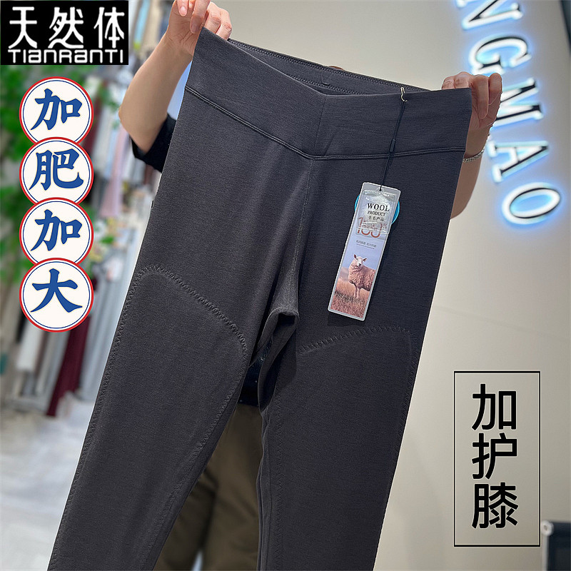 天然体冬季加肥加大码保暖裤女
